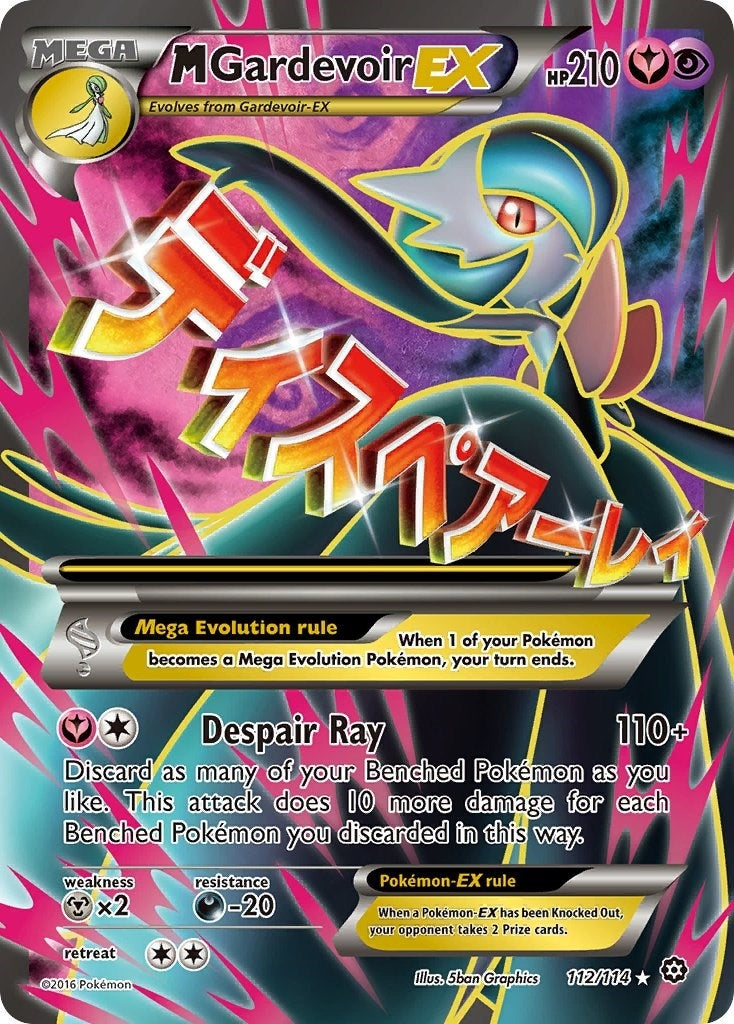 M Gardevoir EX (Full Art) (112/114) (STS)
