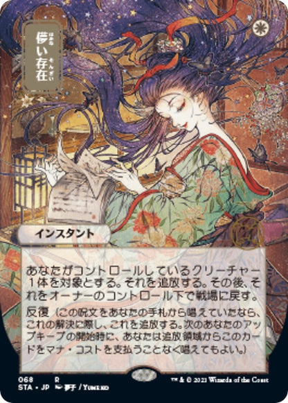 Ephemerate (JP Alternate Art) (68) (STA)