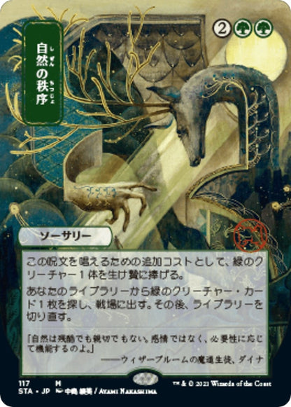 Natural Order (JP Alternate Art) (117) (STA)