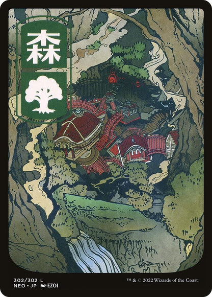 Forest (302) - JP Full Art (302) (NEO)