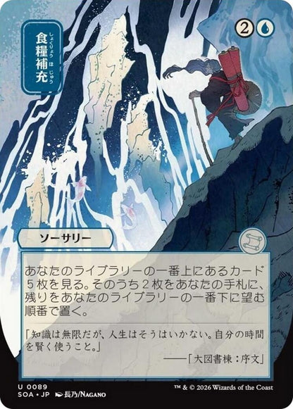Stock Up (JP Alternate Art) (89) (SOA)