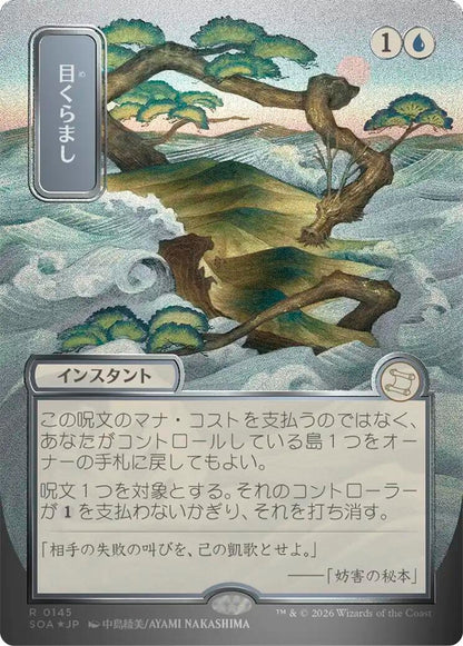 Daze (JP Alternate Art) (Silver Scroll Foil) (145) (SOA)