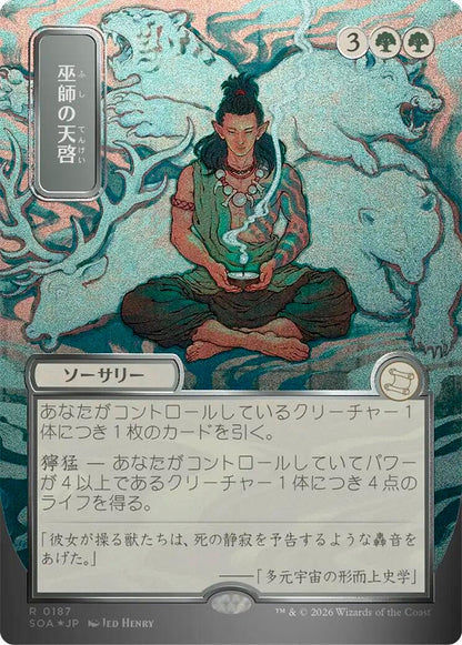 Shamanic Revelation (JP Alternate Art) (Silver Scroll Foil) (187) (SOA)